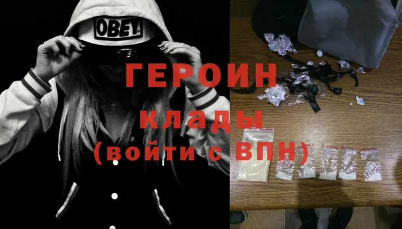 Героин Heroin  Межгорье 