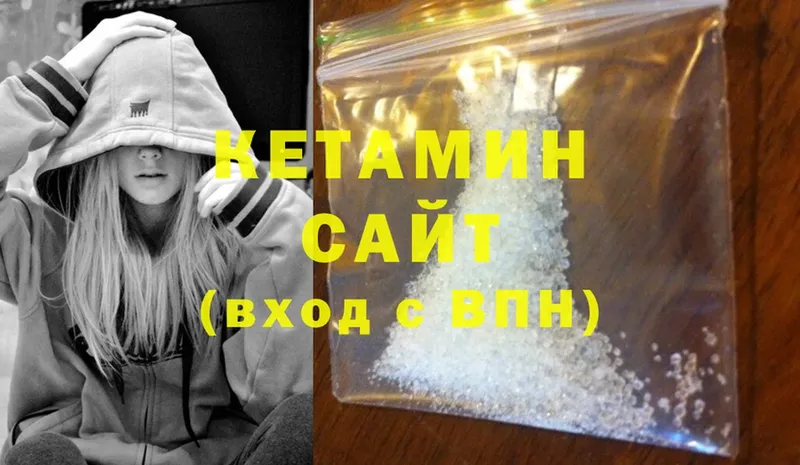 Кетамин ketamine  купить   Межгорье 