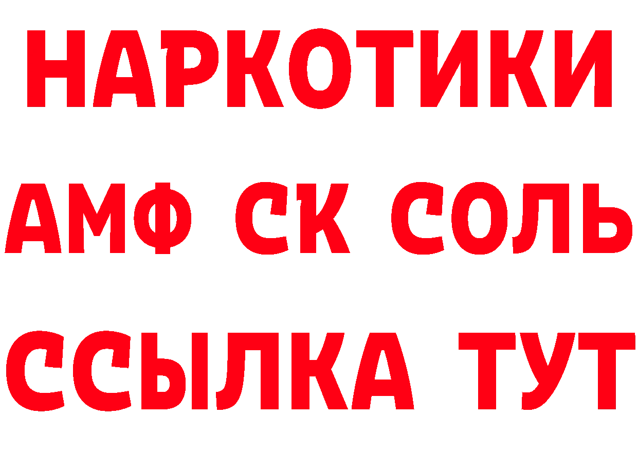 АМФЕТАМИН VHQ сайт это MEGA Межгорье