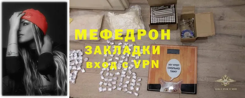 МЕФ mephedrone  Межгорье 