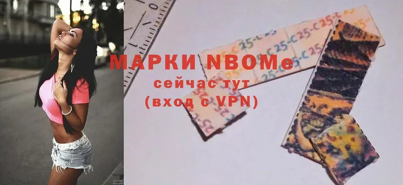 Марки N-bome 1,8мг  Межгорье 